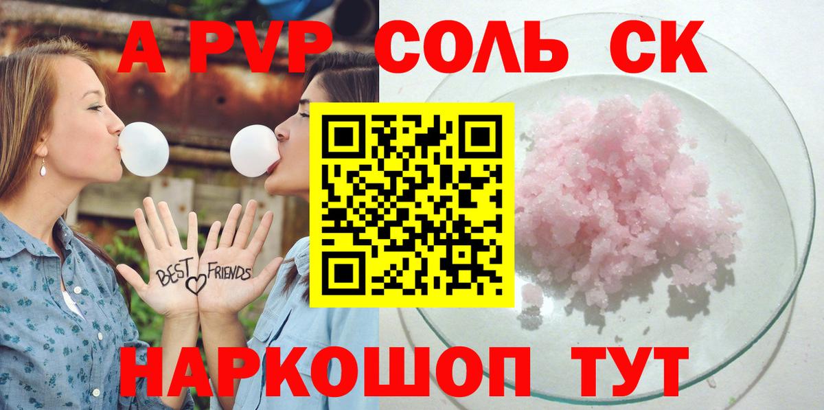 APVP кристаллы  A PVP  Вход с VPN  Костомукша  Alpha-PVP Crystall 