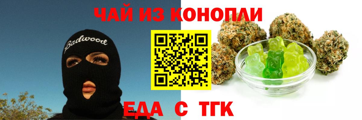 Печенье с ТГК конопля  Вход с VPN  Костомукша 
