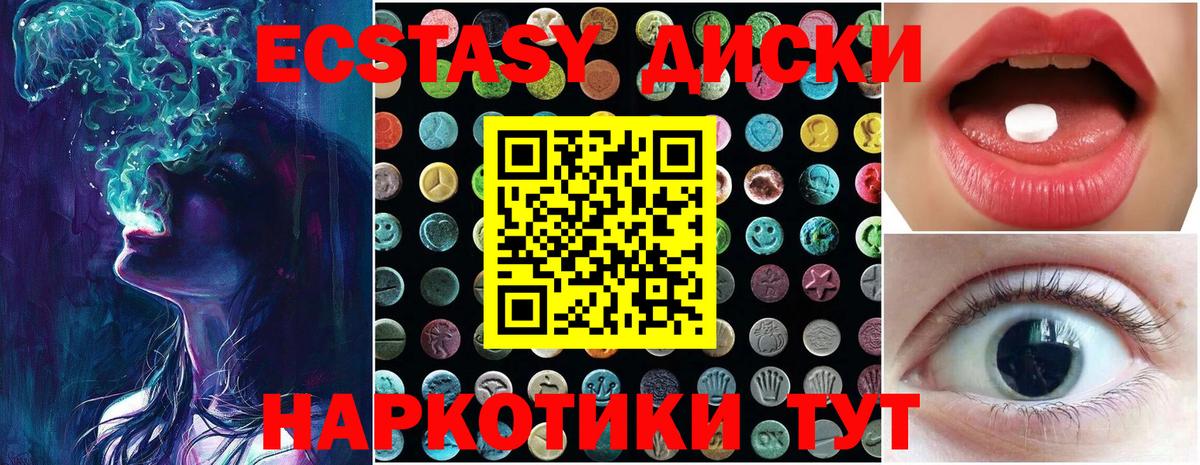 ЭКСТАЗИ Punisher  Ecstasy Cube  что такое   Вход с VPN  Костомукша 