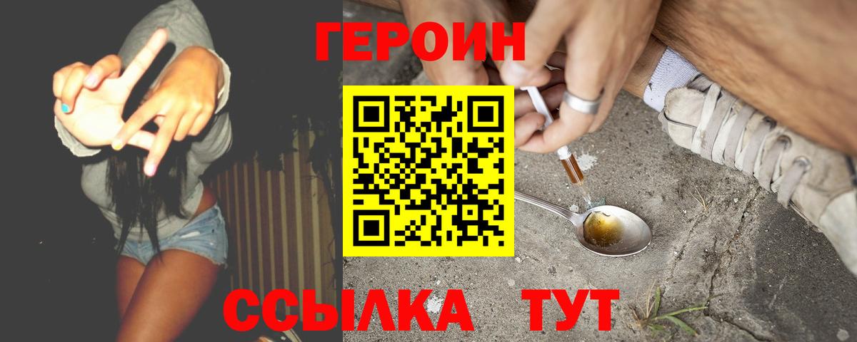 Костомукша  ГЕРОИН Афган  Героин  Вход с VPN 