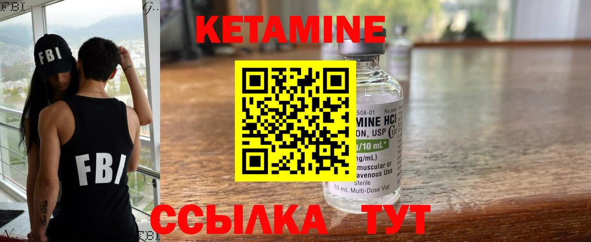 КЕТАМИН VHQ  КЕТАМИН VHQ  Костомукша  Вход с VPN 
