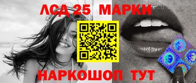 марки lsd Комсомольск-на-Амуре