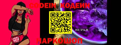 бутират Краснодар
