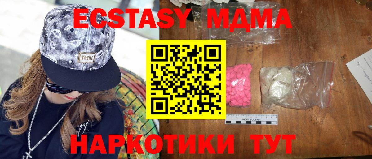 МДМА молли  Вход с VPN  Костомукша  MDMA  МДМА Molly 