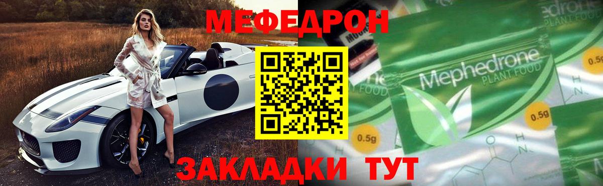 Мефедрон кристаллы  МЕФ  kraken зеркало  Меф мука  Вход с VPN  МЯУ-МЯУ  Костомукша 