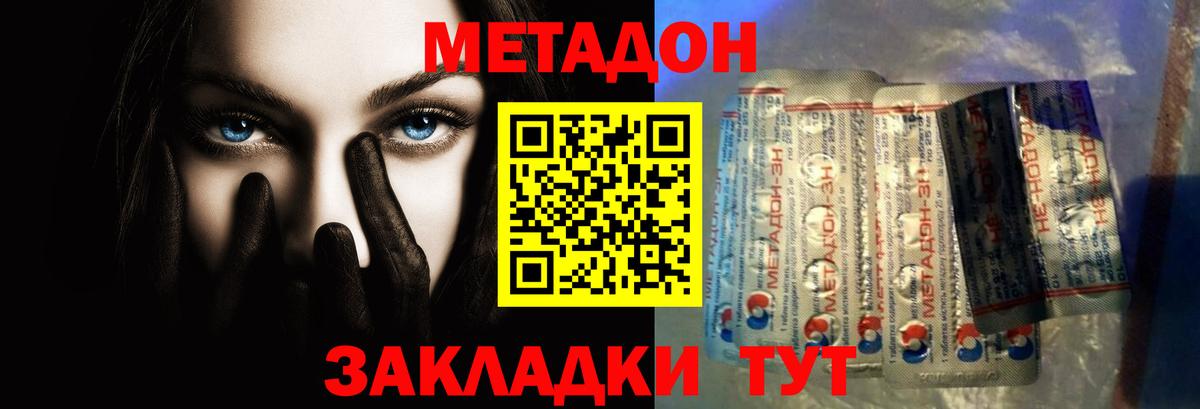 Метадон кристалл Костомукша