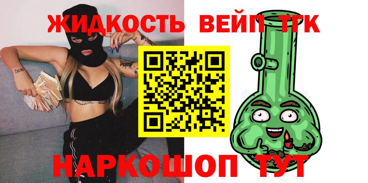 Костомукша  Дистиллят ТГК концентрат  Вход с VPN  Дистиллят ТГК жижа 
